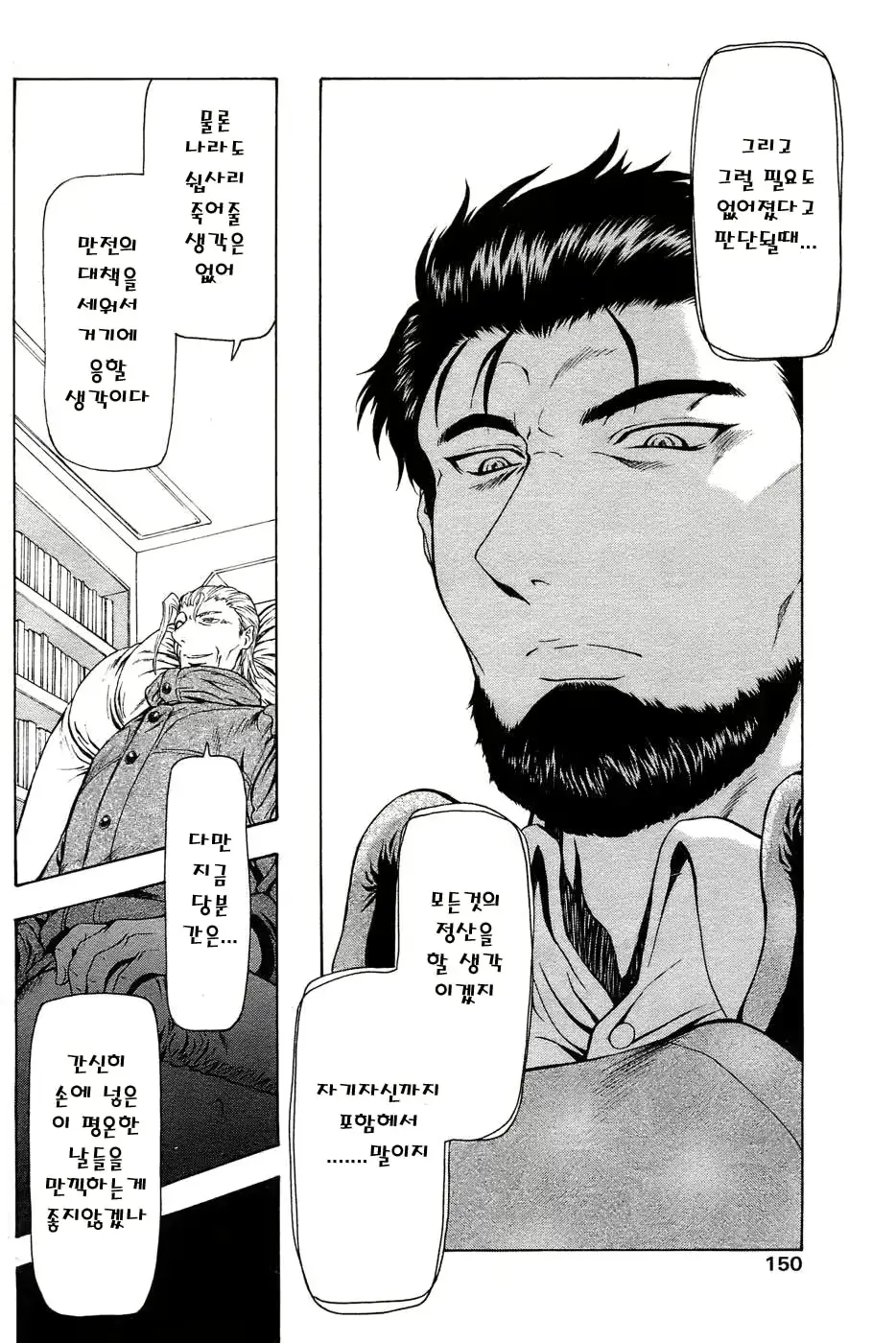 웹툰 이미지 139