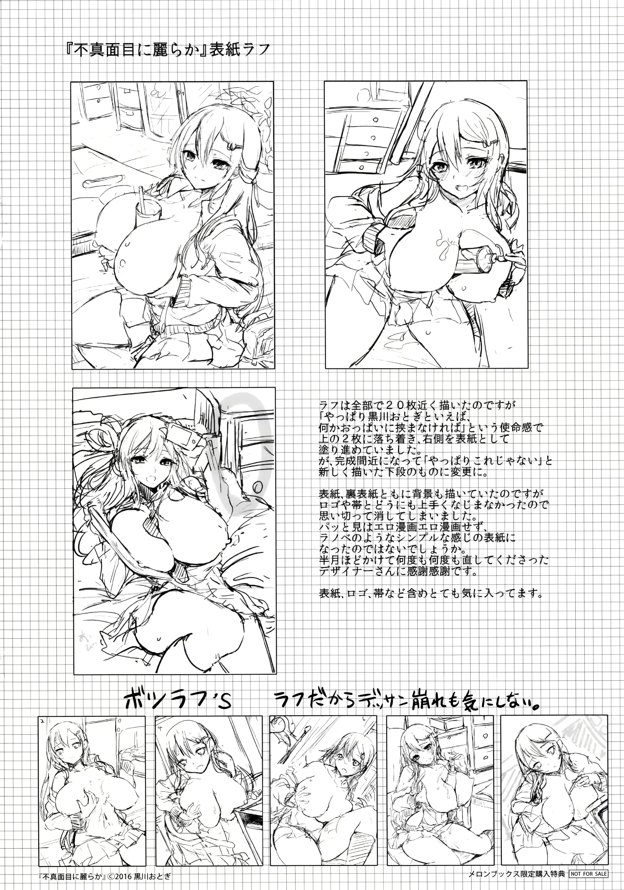 웹툰 이미지 210