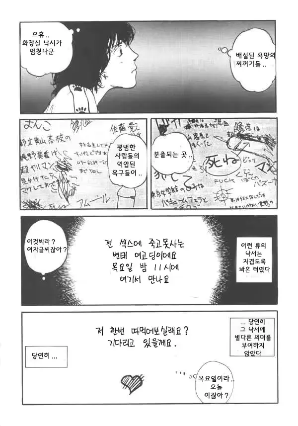 웹툰 이미지 18