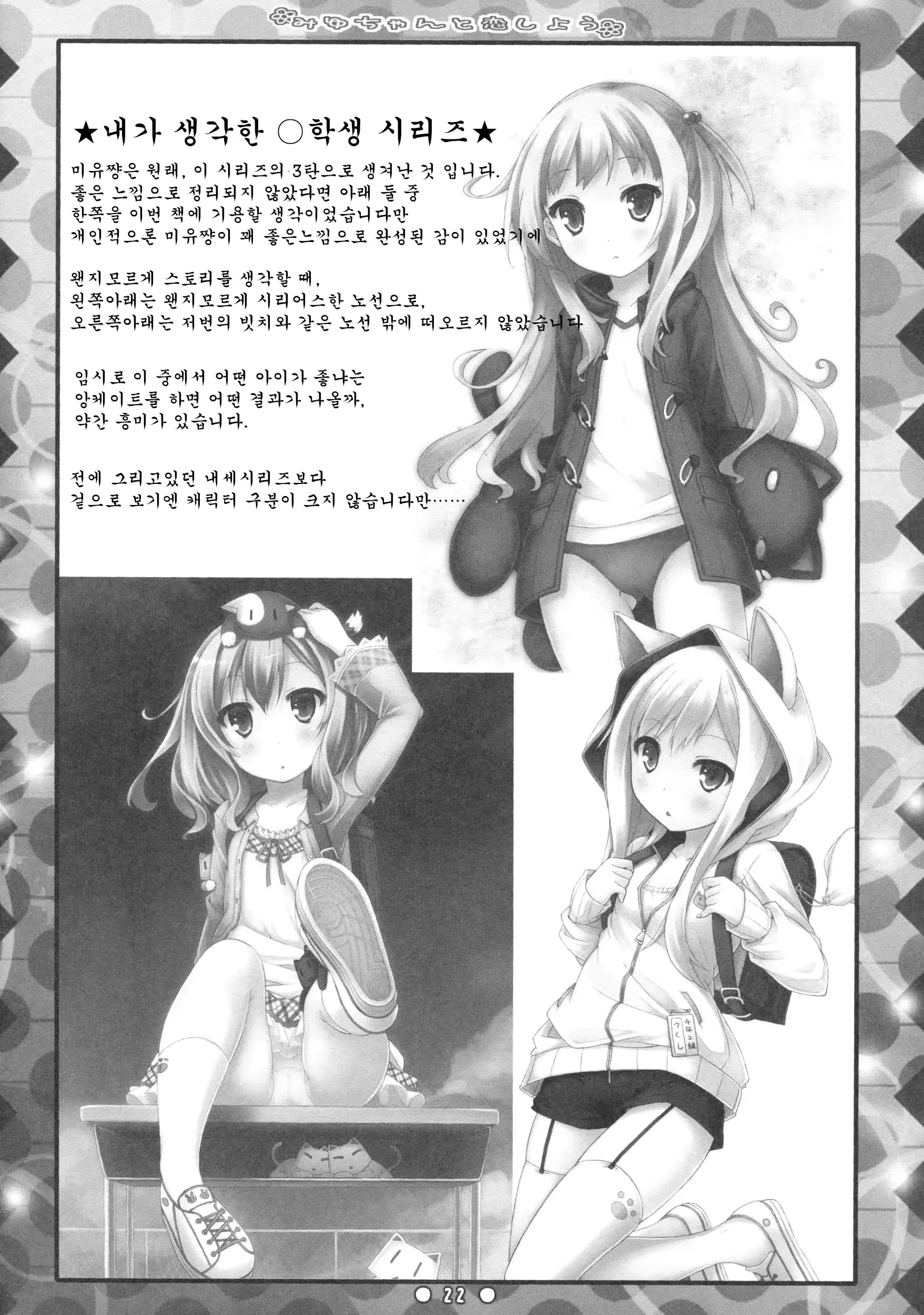 웹툰 이미지 14