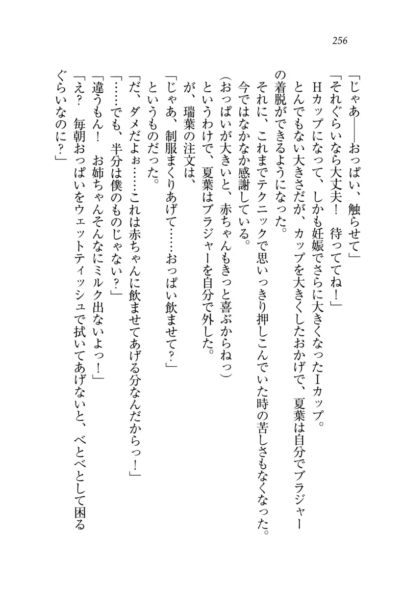 웹툰 이미지 256