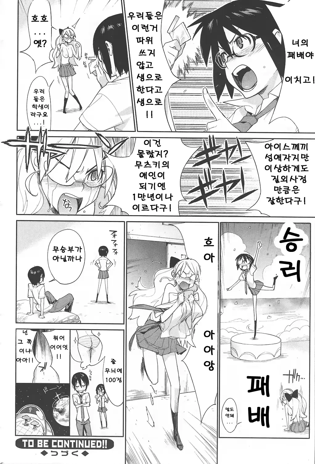 웹툰 이미지 31