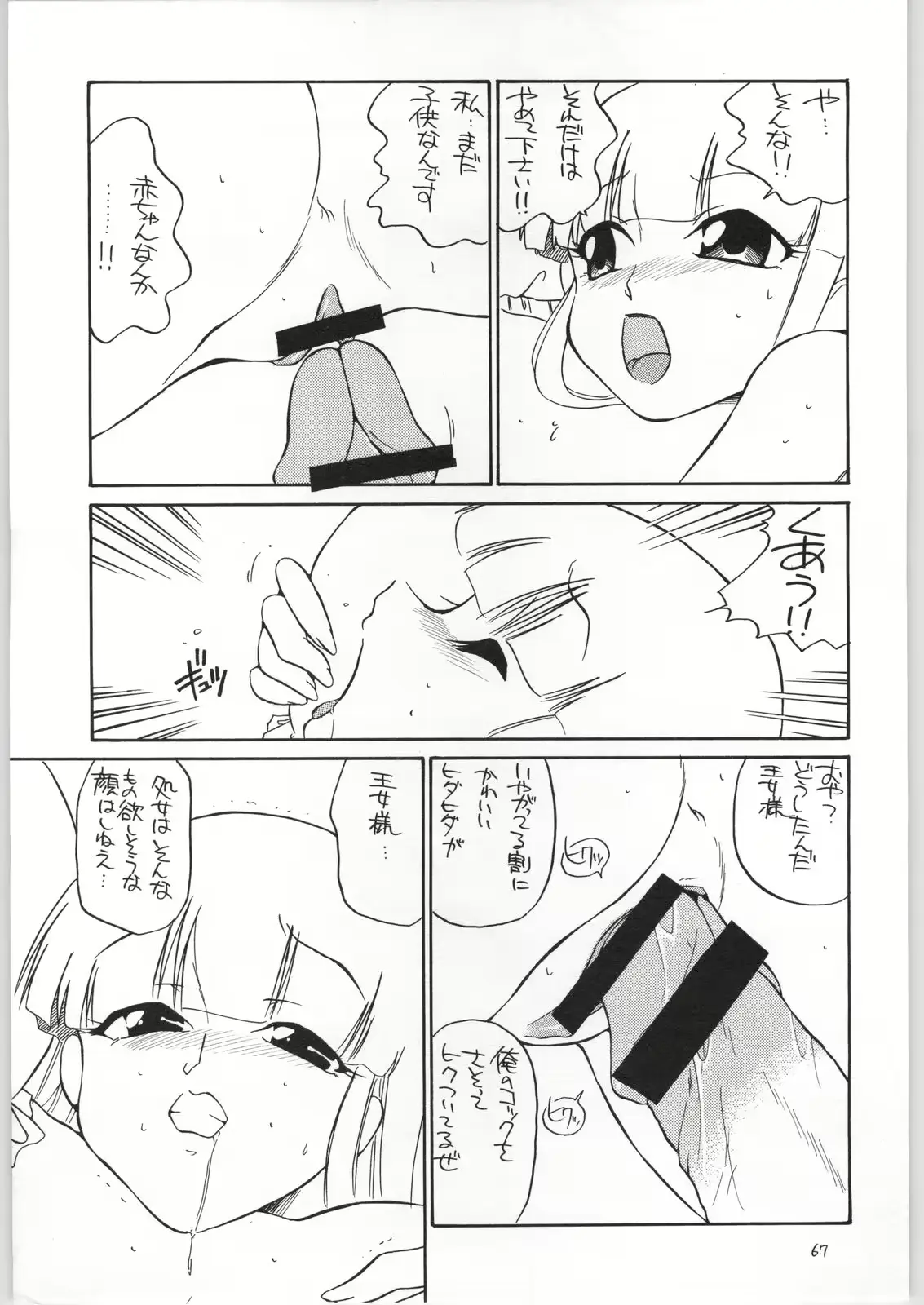 웹툰 이미지 65