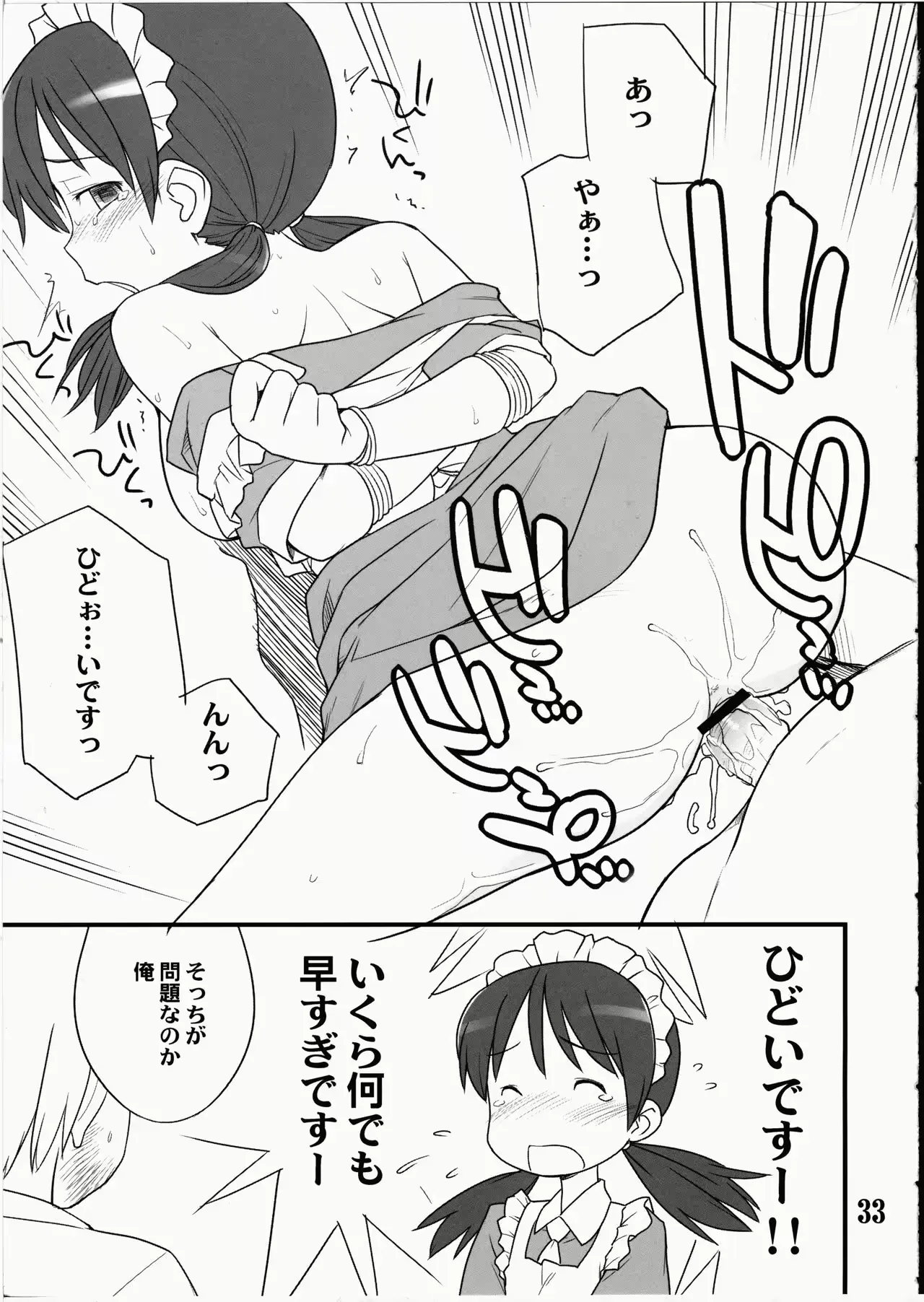 웹툰 이미지 31