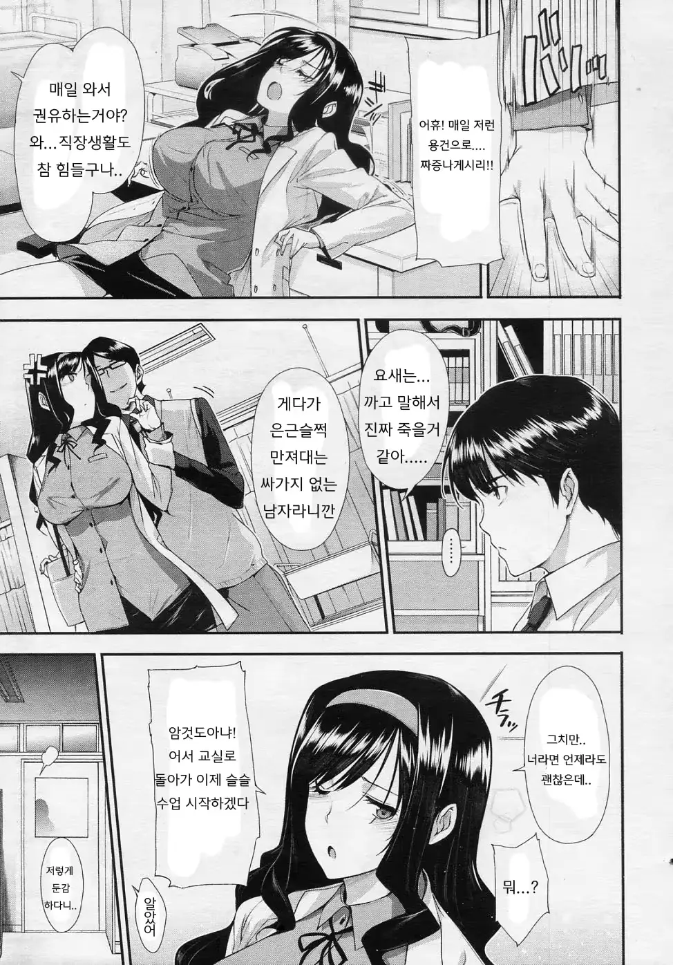 웹툰 이미지 6