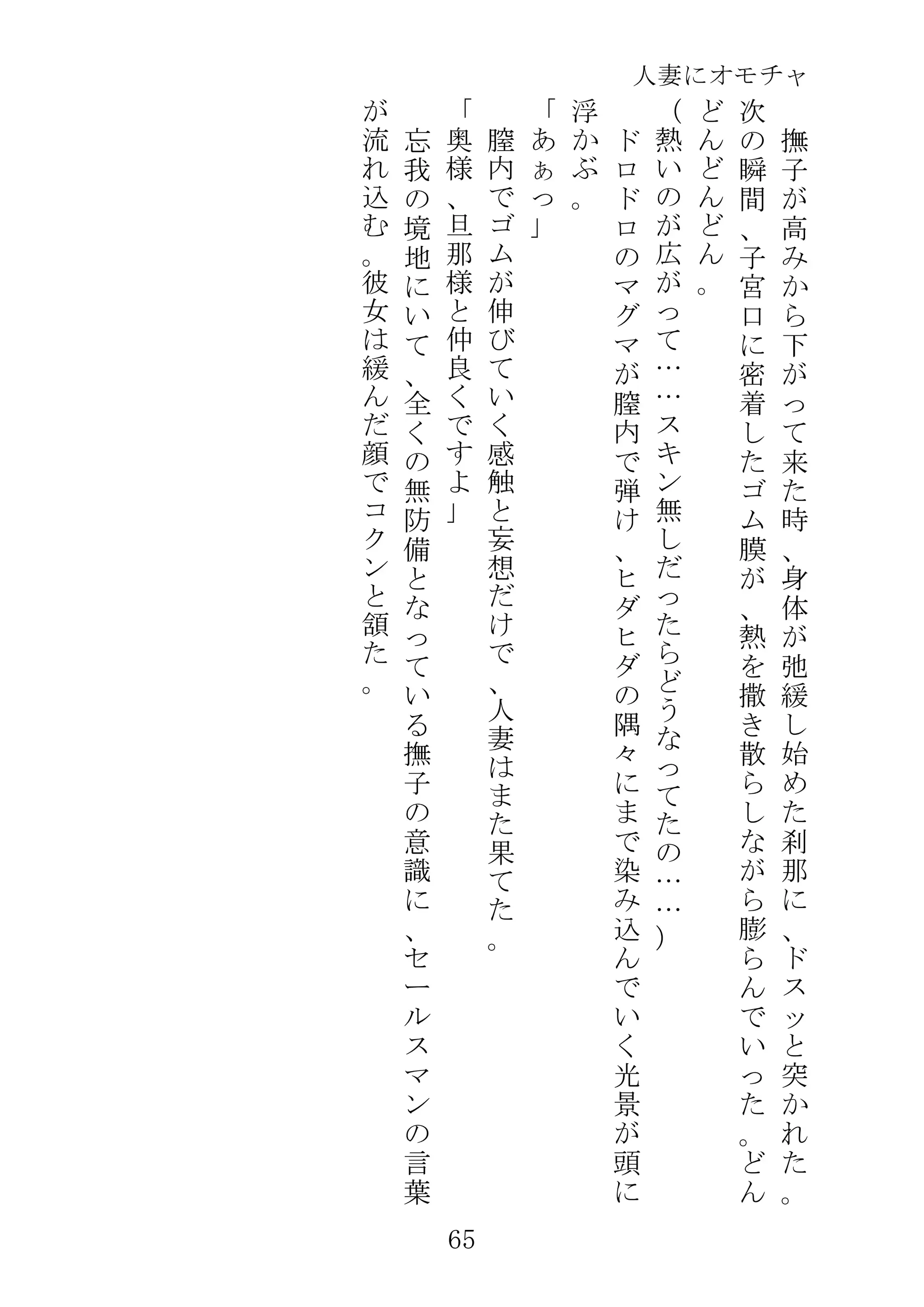 웹툰 이미지 87