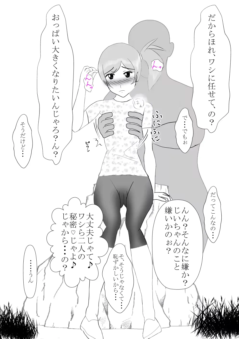 웹툰 이미지 203