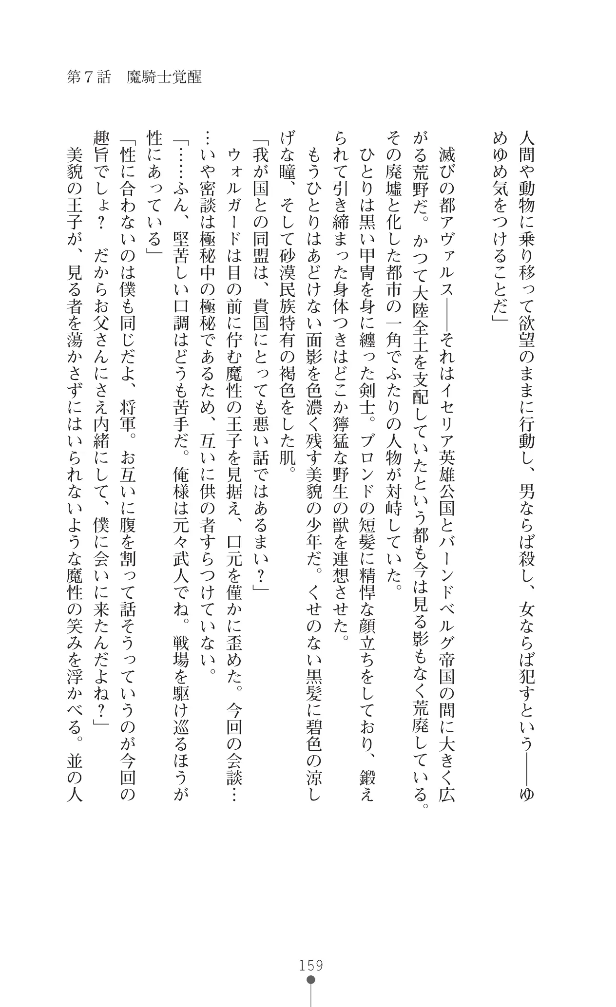 웹툰 이미지 180