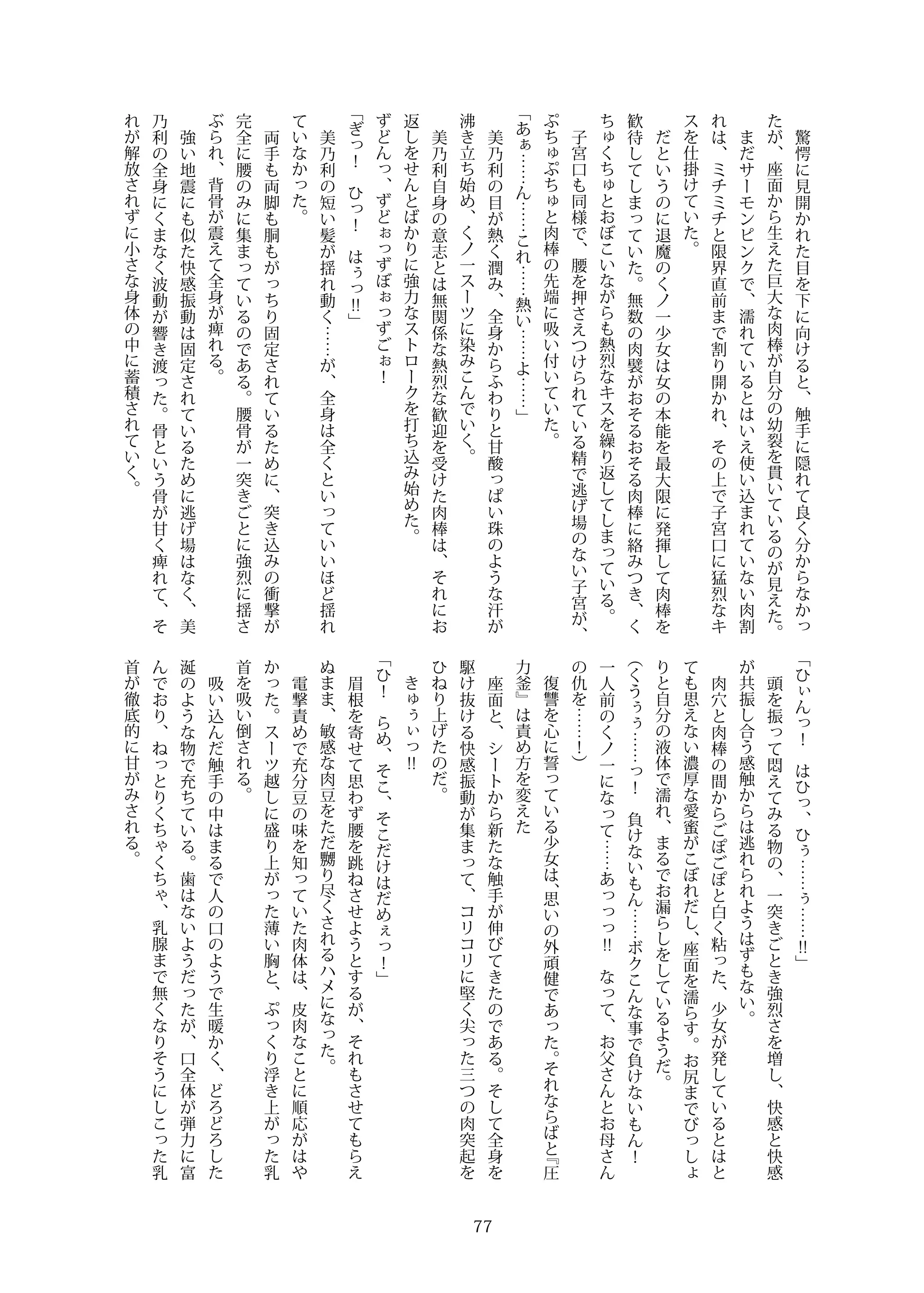 웹툰 이미지 76