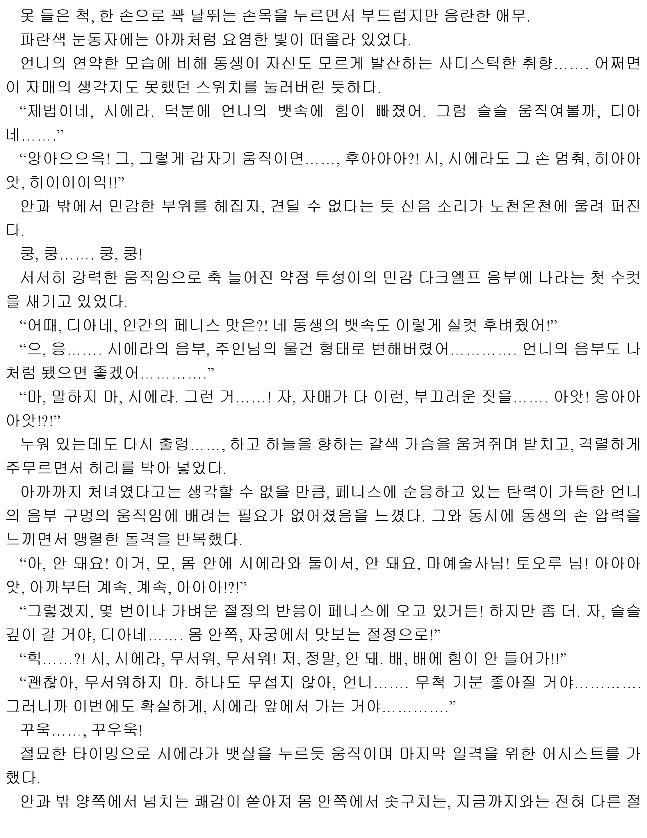 웹툰 이미지 169