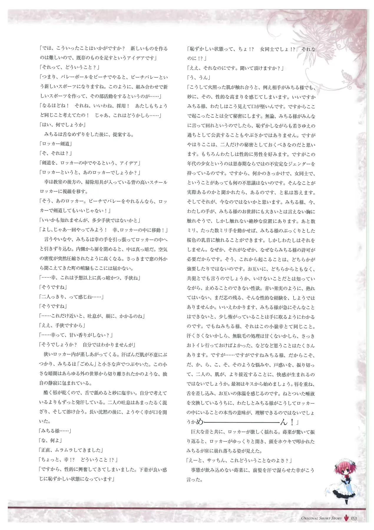 웹툰 이미지 155