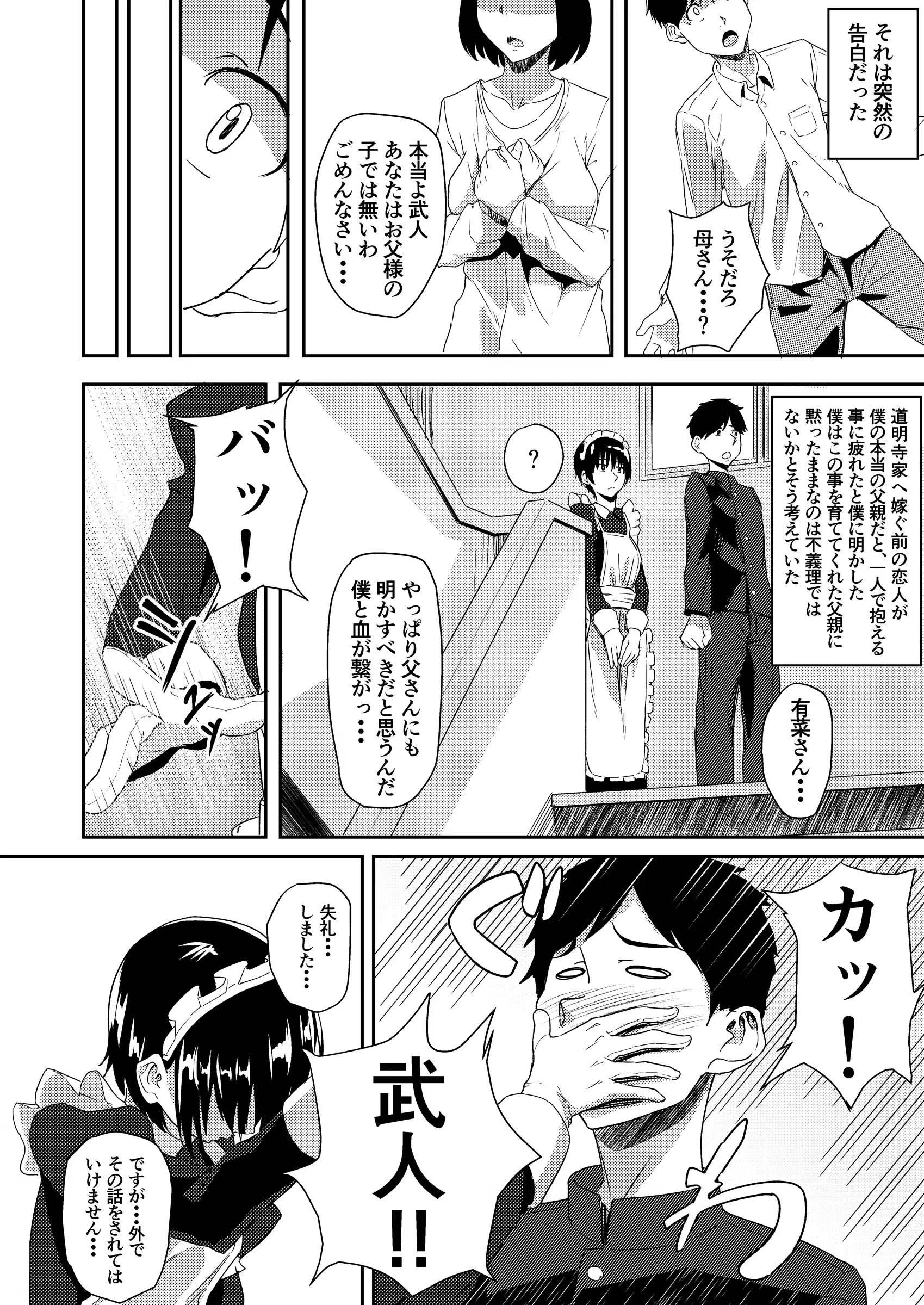 웹툰 이미지 4
