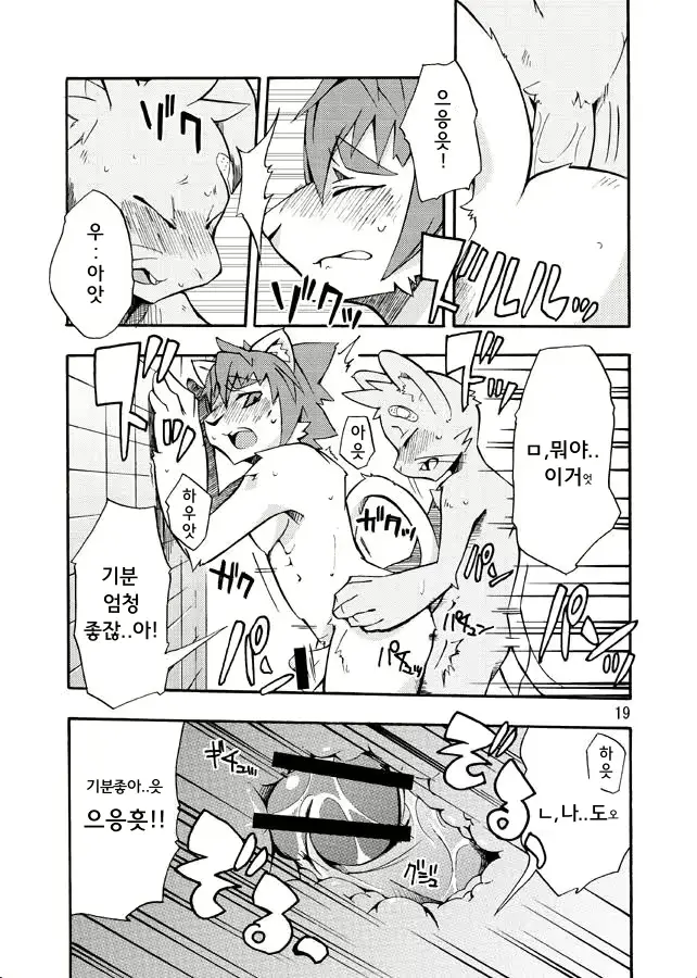웹툰 이미지 17