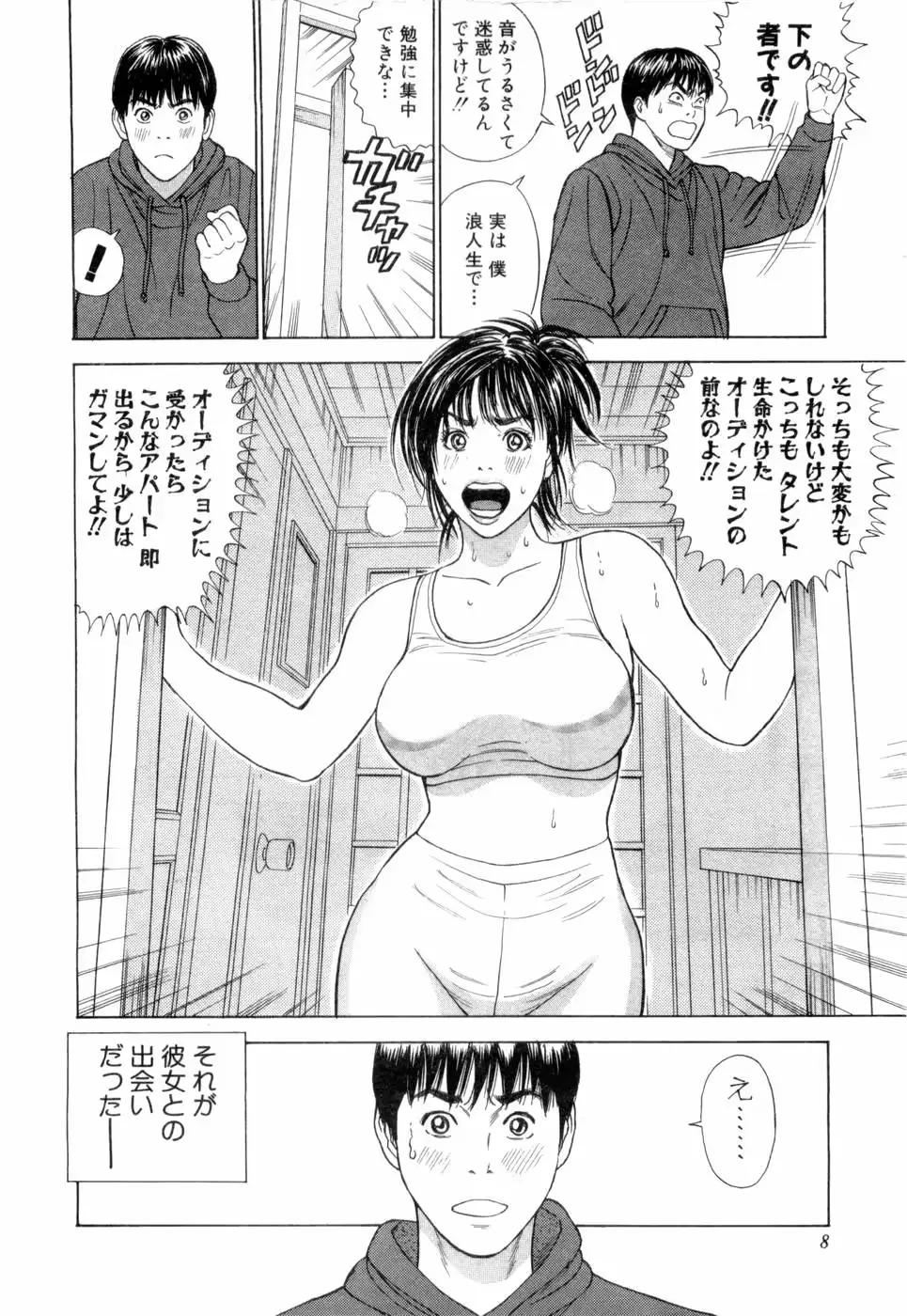 웹툰 이미지 8