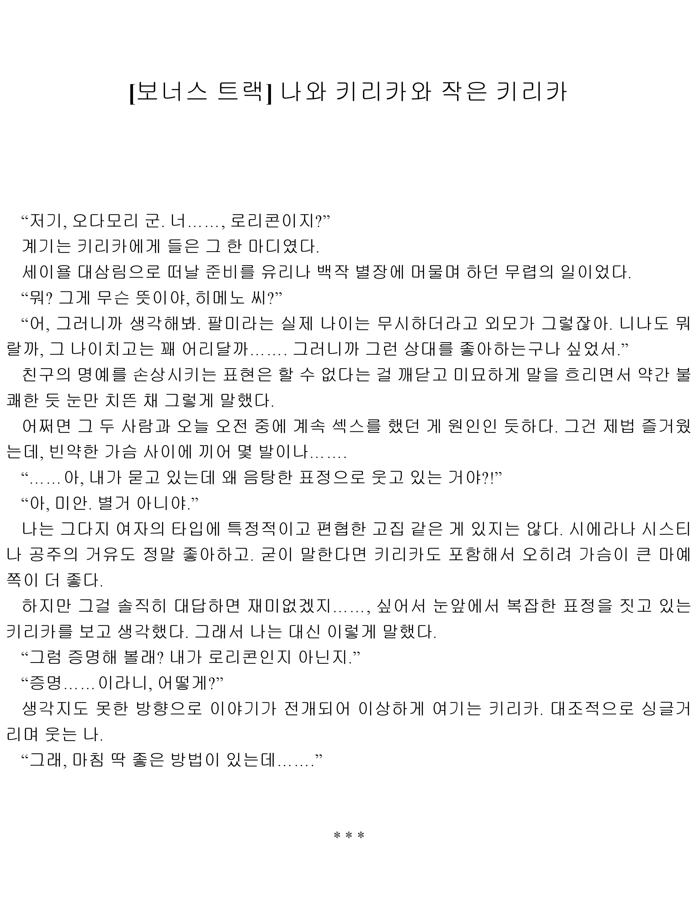 웹툰 이미지 209