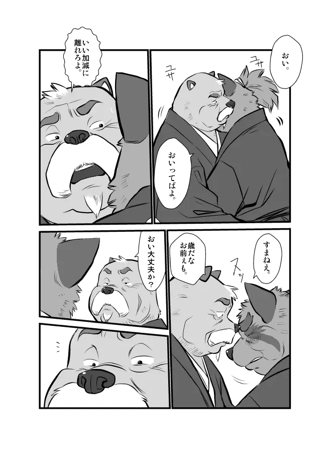 웹툰 이미지 253