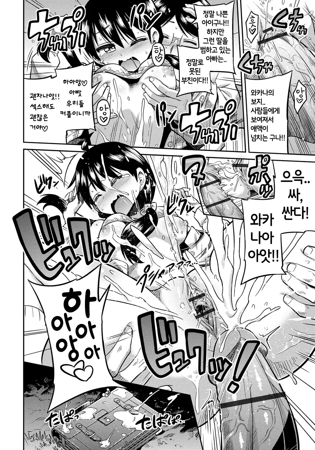 웹툰 이미지 117