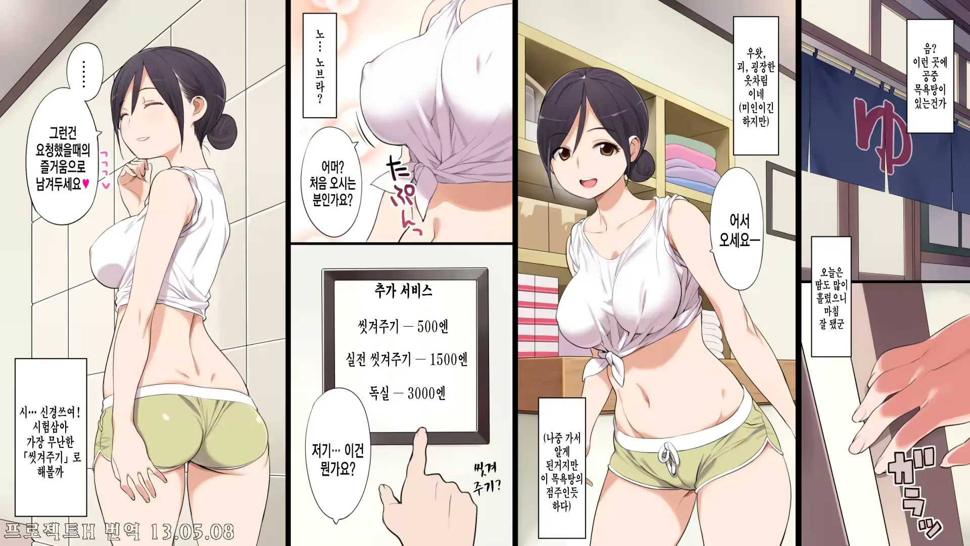 웹툰 이미지 4