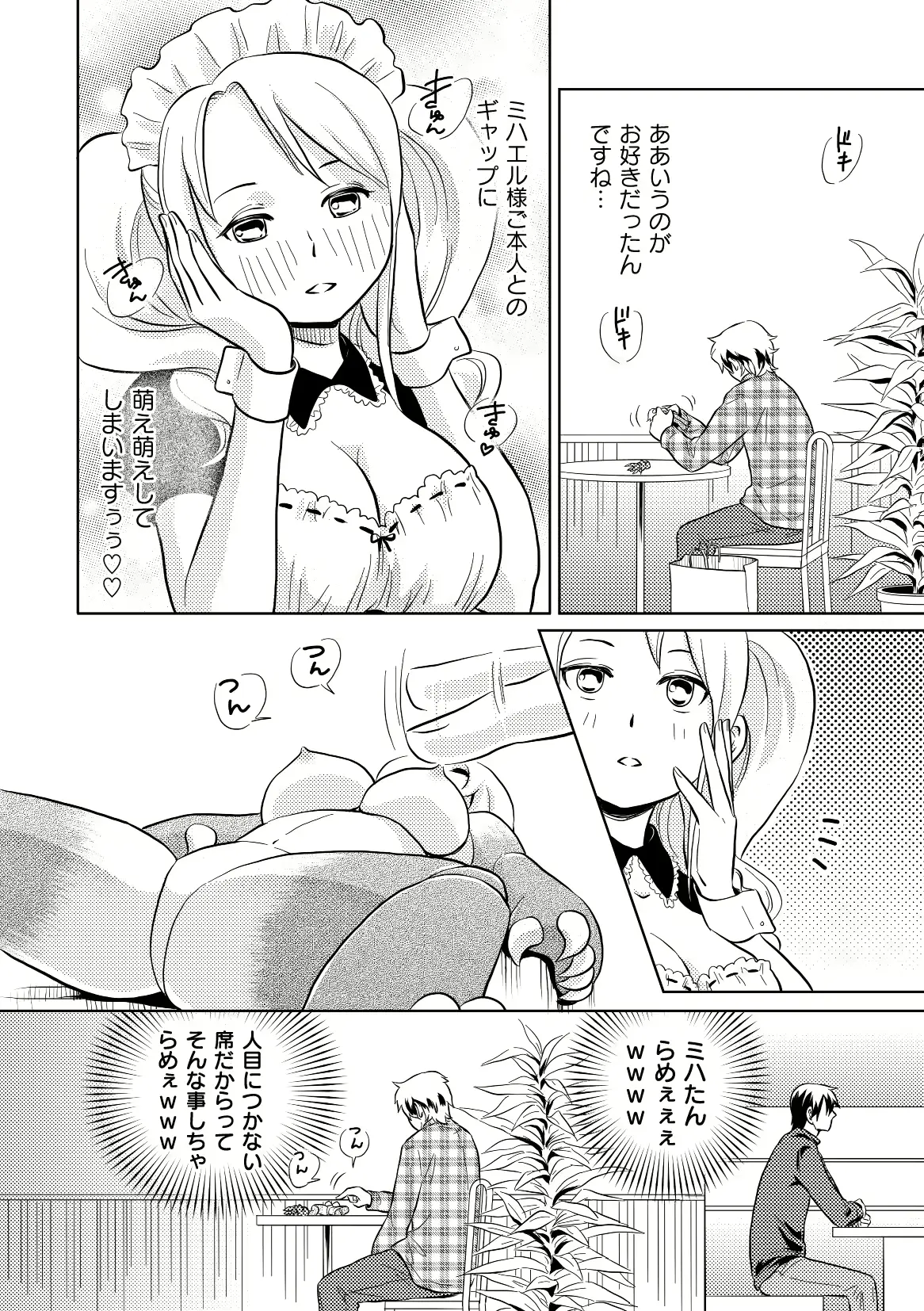 웹툰 이미지 89