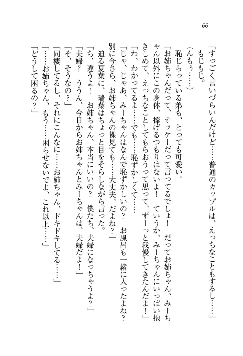 웹툰 이미지 66