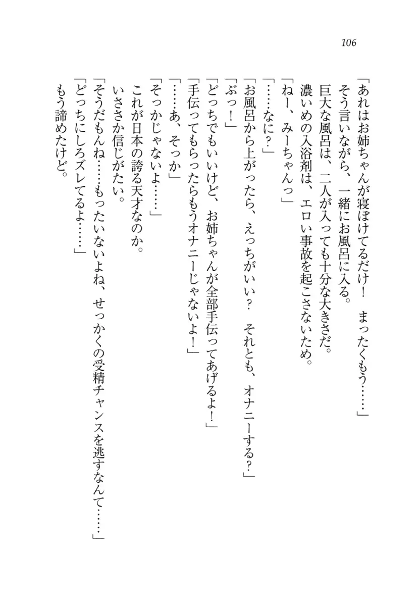 웹툰 이미지 106