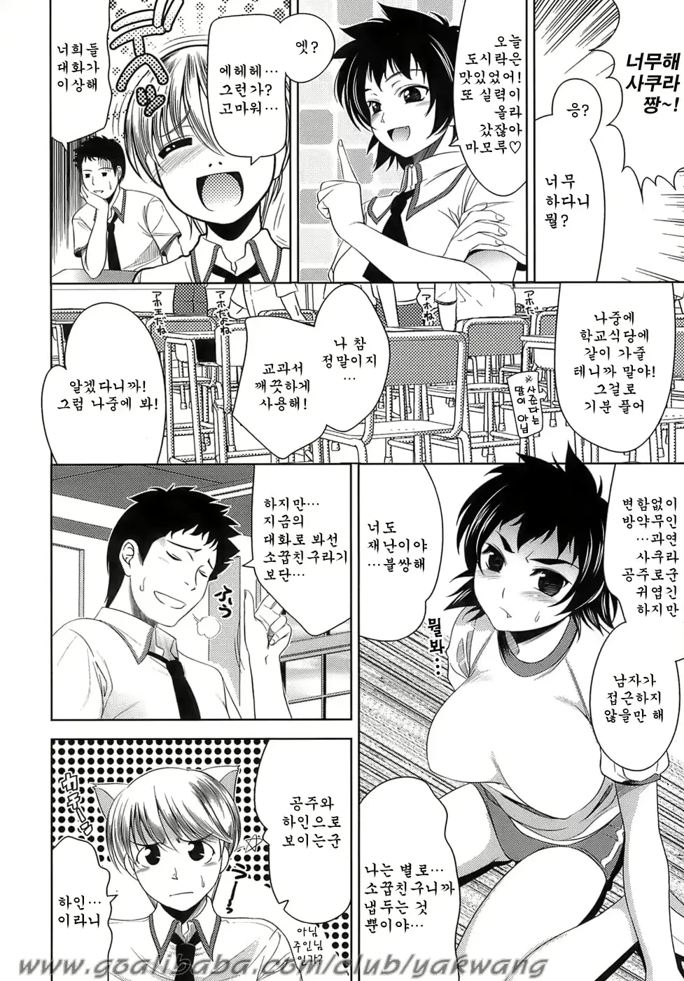 웹툰 이미지 89