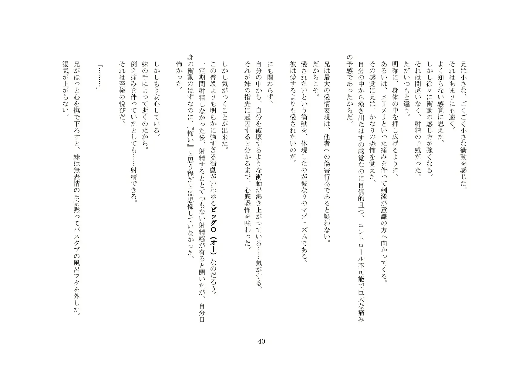 웹툰 이미지 40