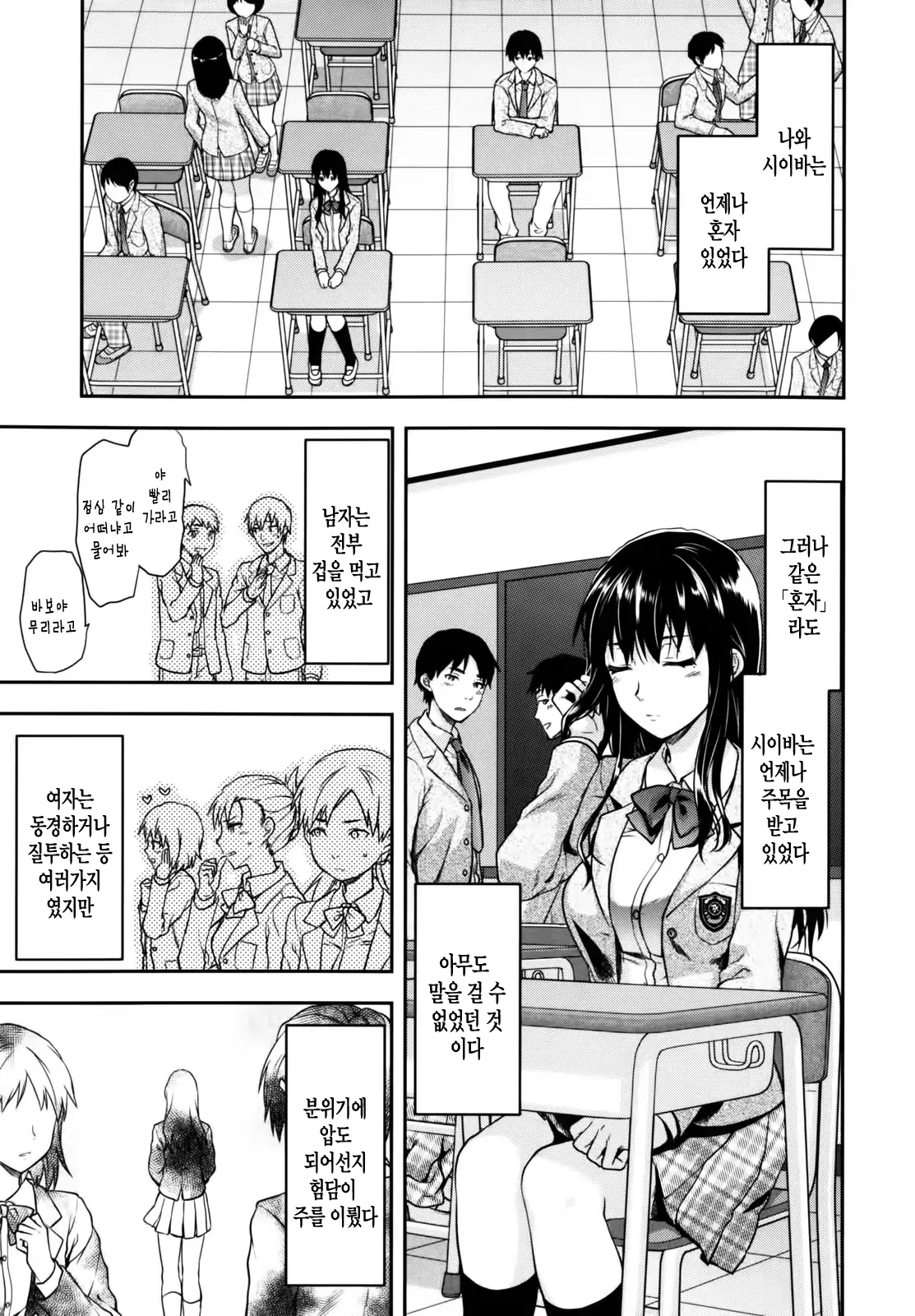 웹툰 이미지 142