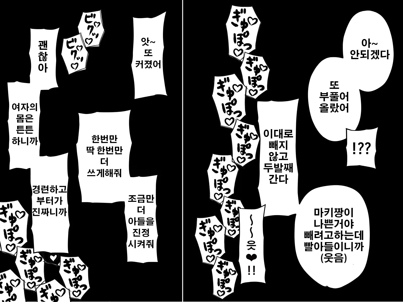 웹툰 이미지 99