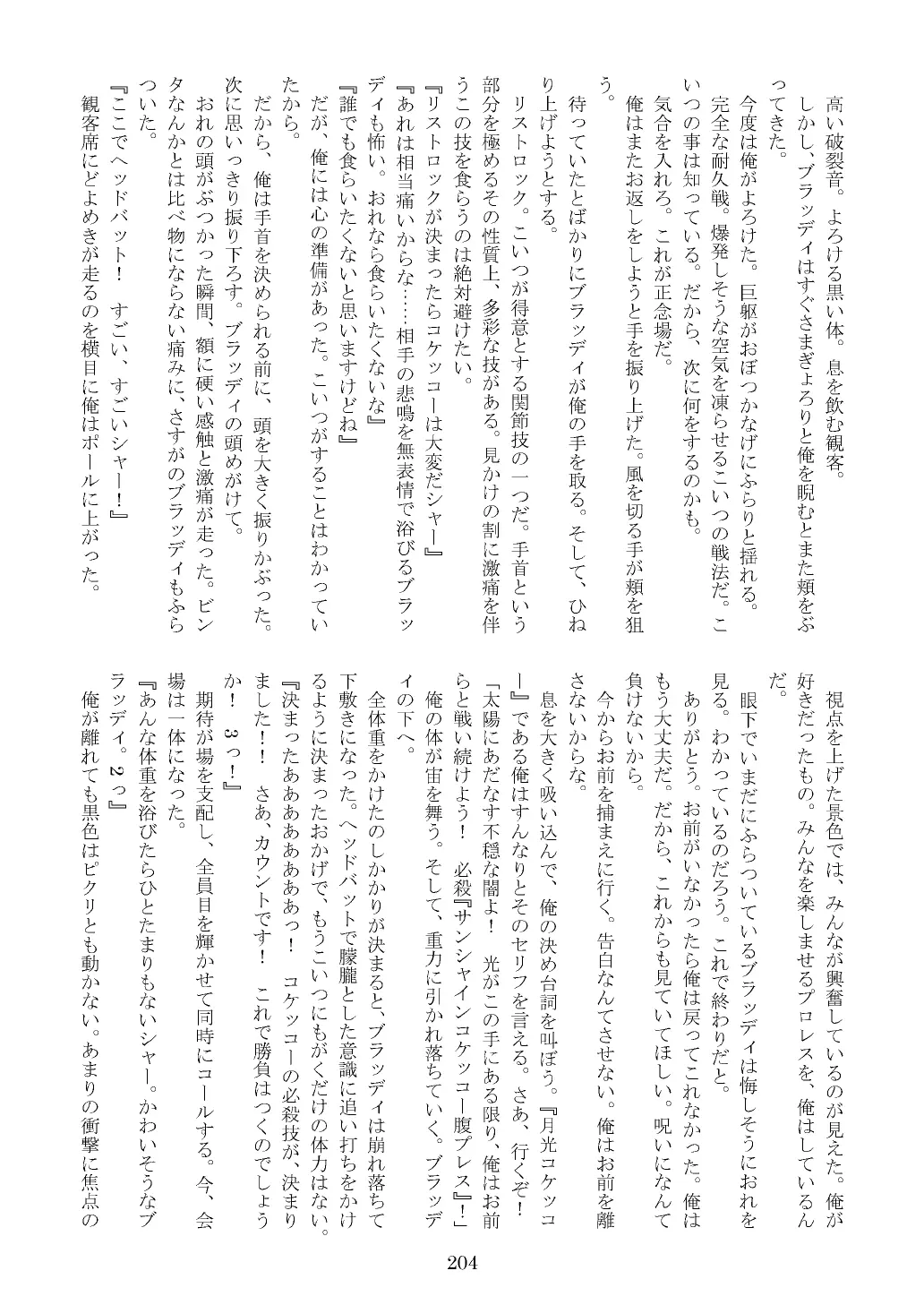 웹툰 이미지 204