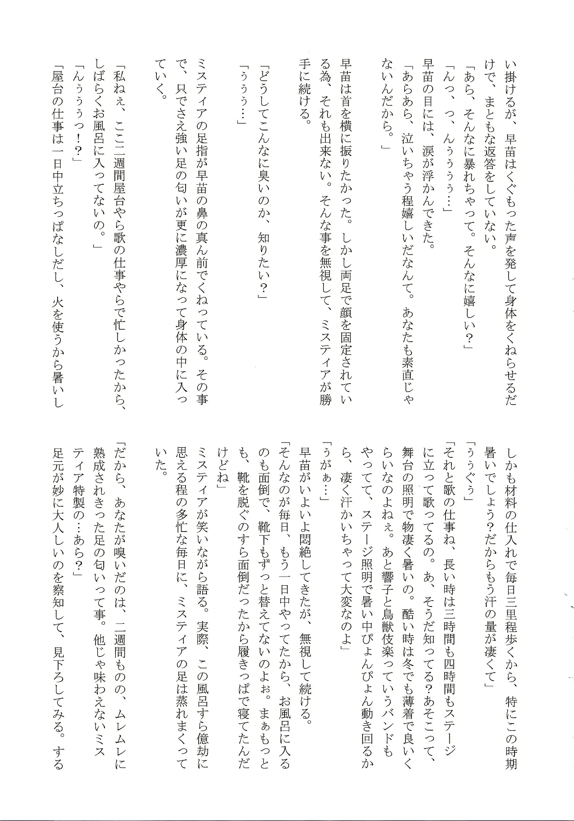 웹툰 이미지 101