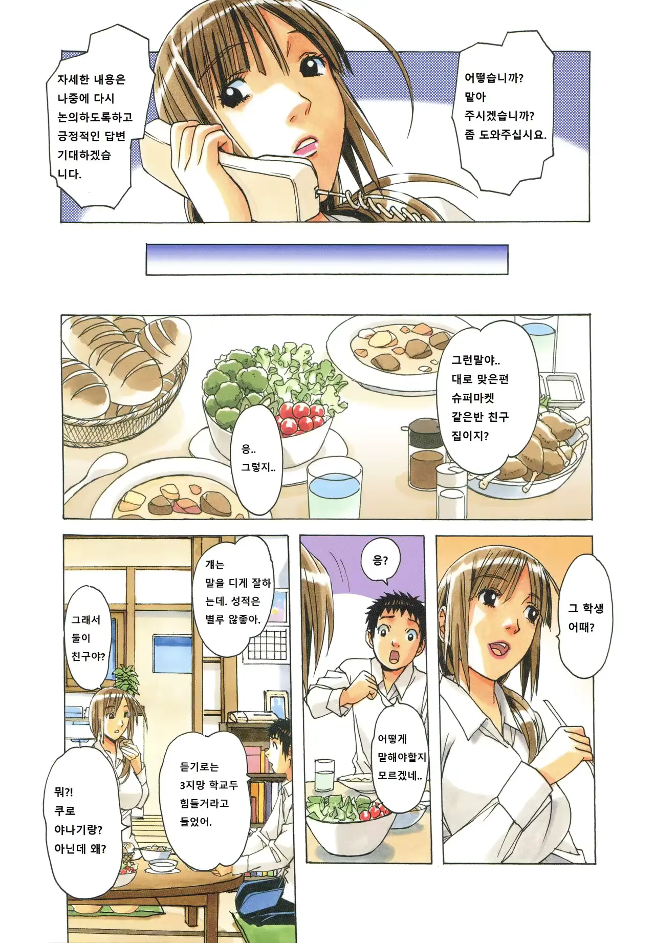 웹툰 이미지 8