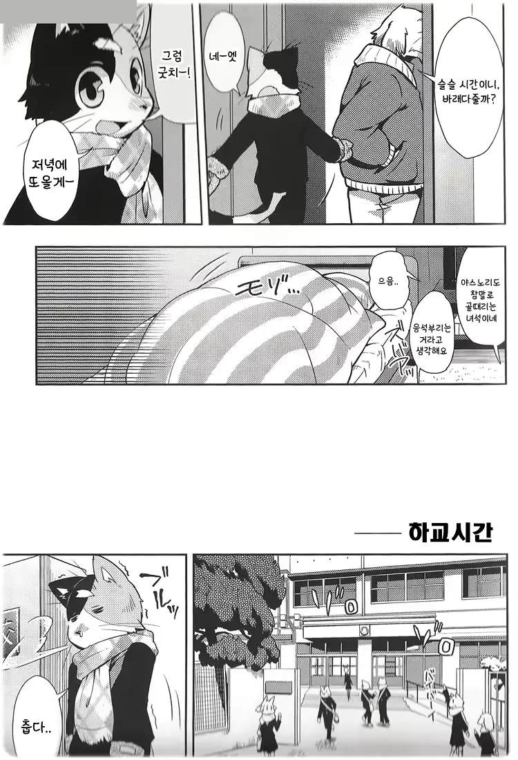 웹툰 이미지 6