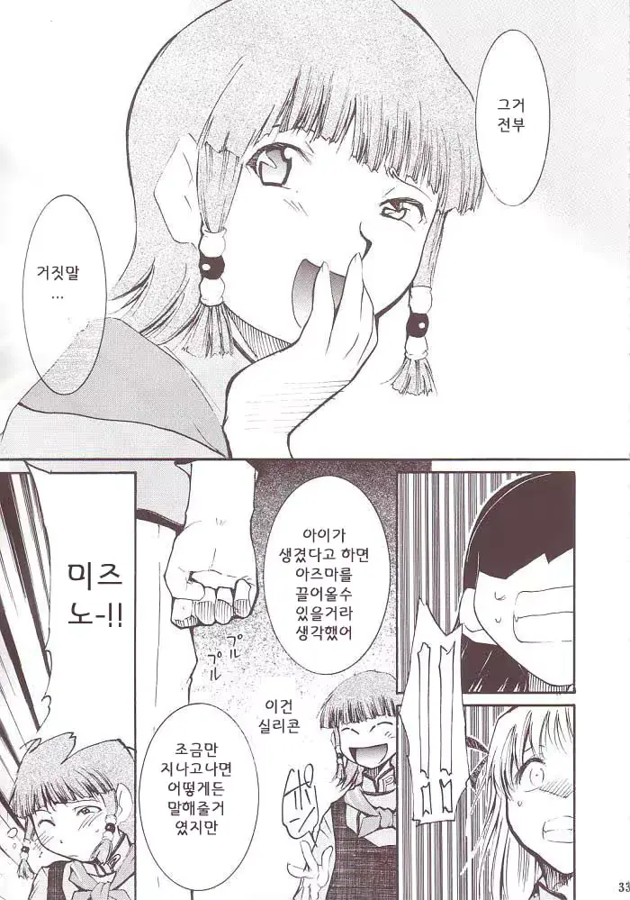 웹툰 이미지 31