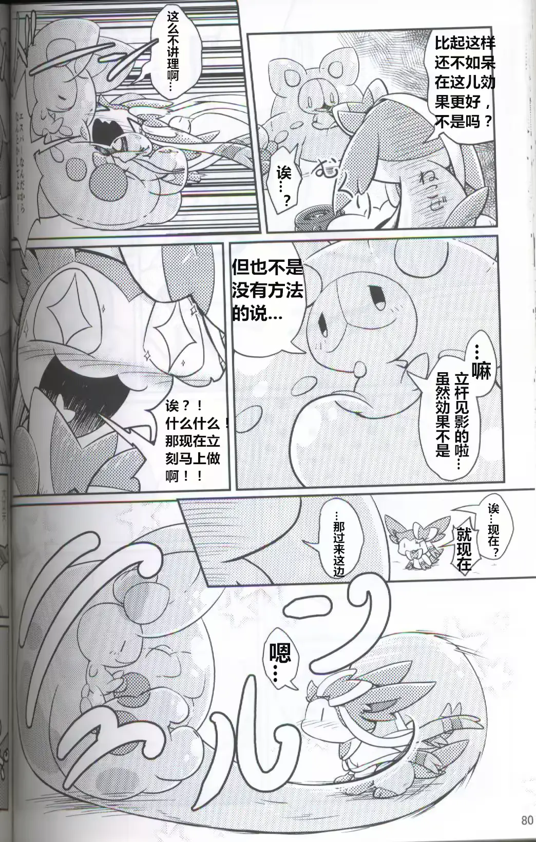 웹툰 이미지 76