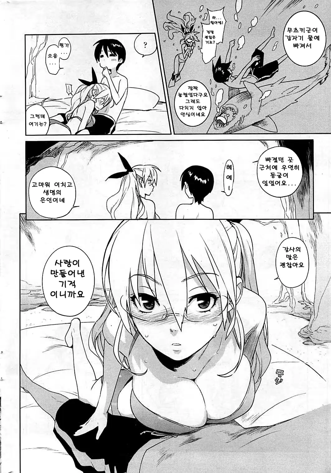 웹툰 이미지 96