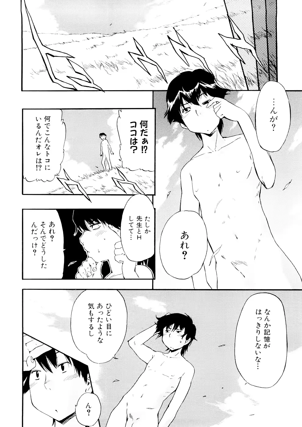 웹툰 이미지 43