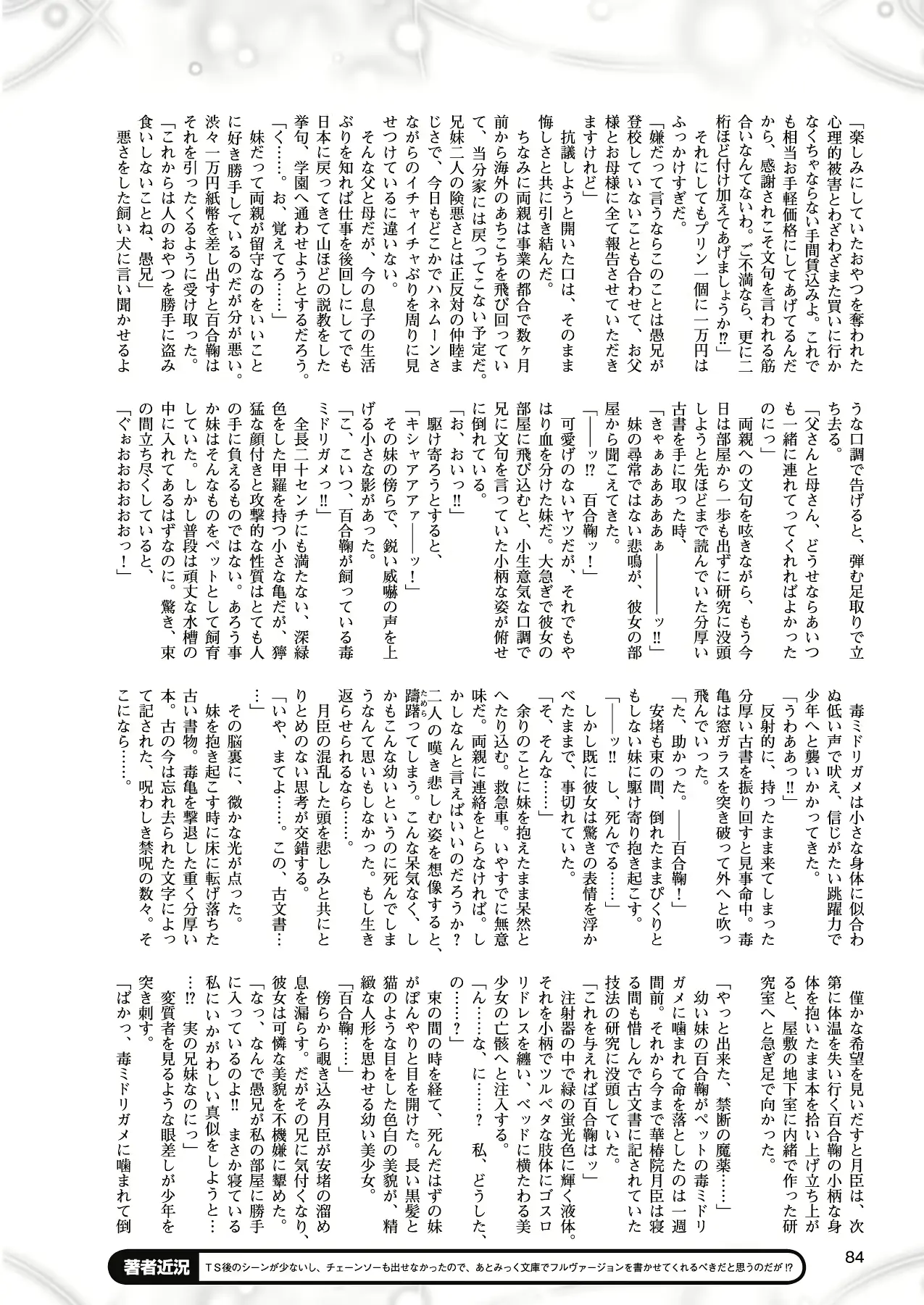 웹툰 이미지 73