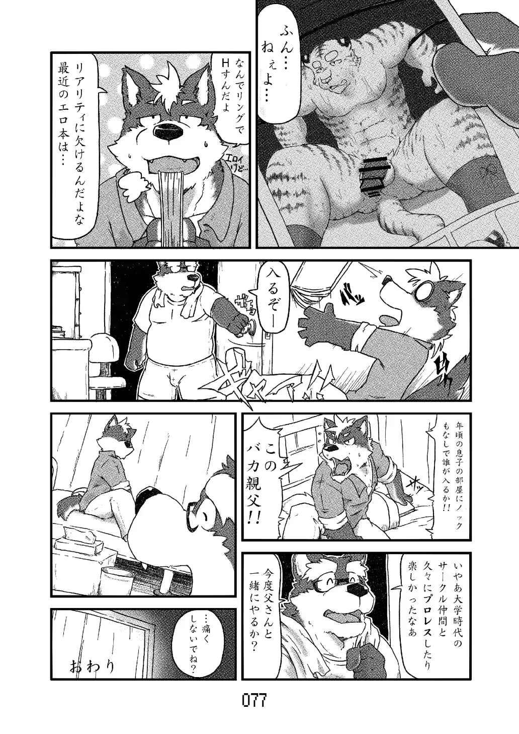 웹툰 이미지 77
