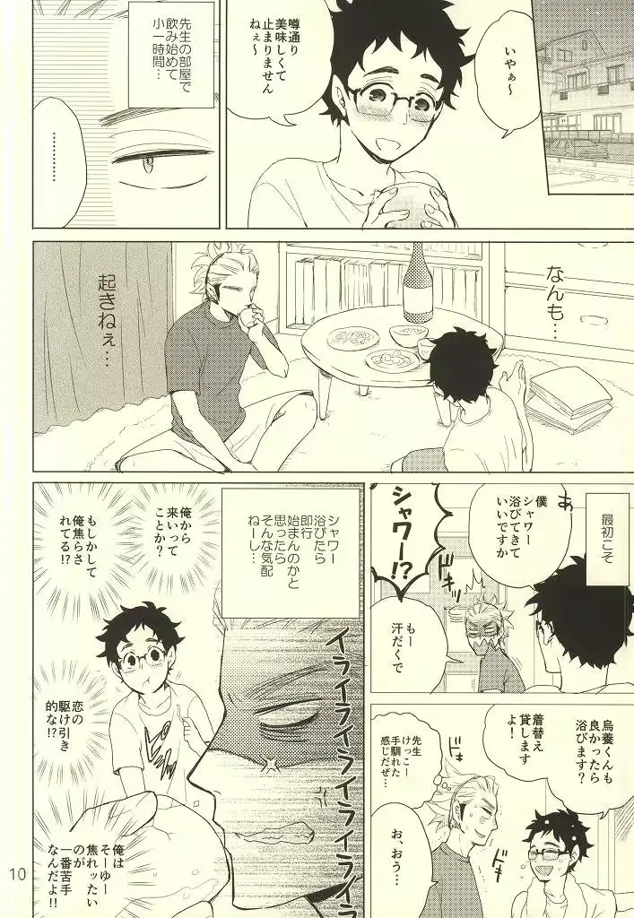 웹툰 이미지 6