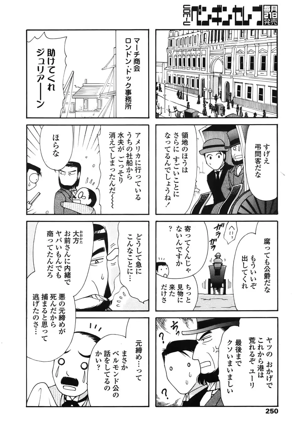 웹툰 이미지 247