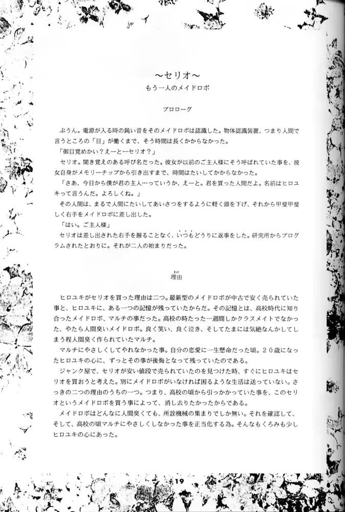 웹툰 이미지 17