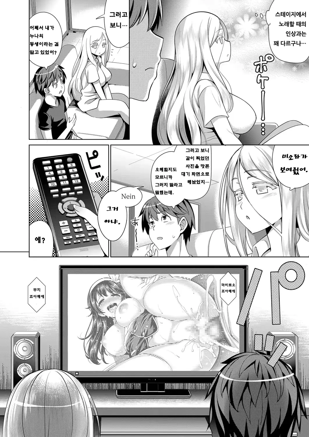 웹툰 이미지 5