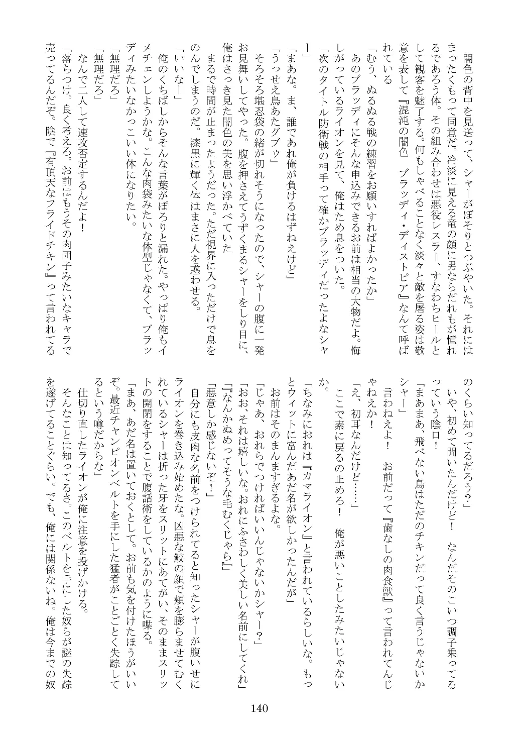 웹툰 이미지 140