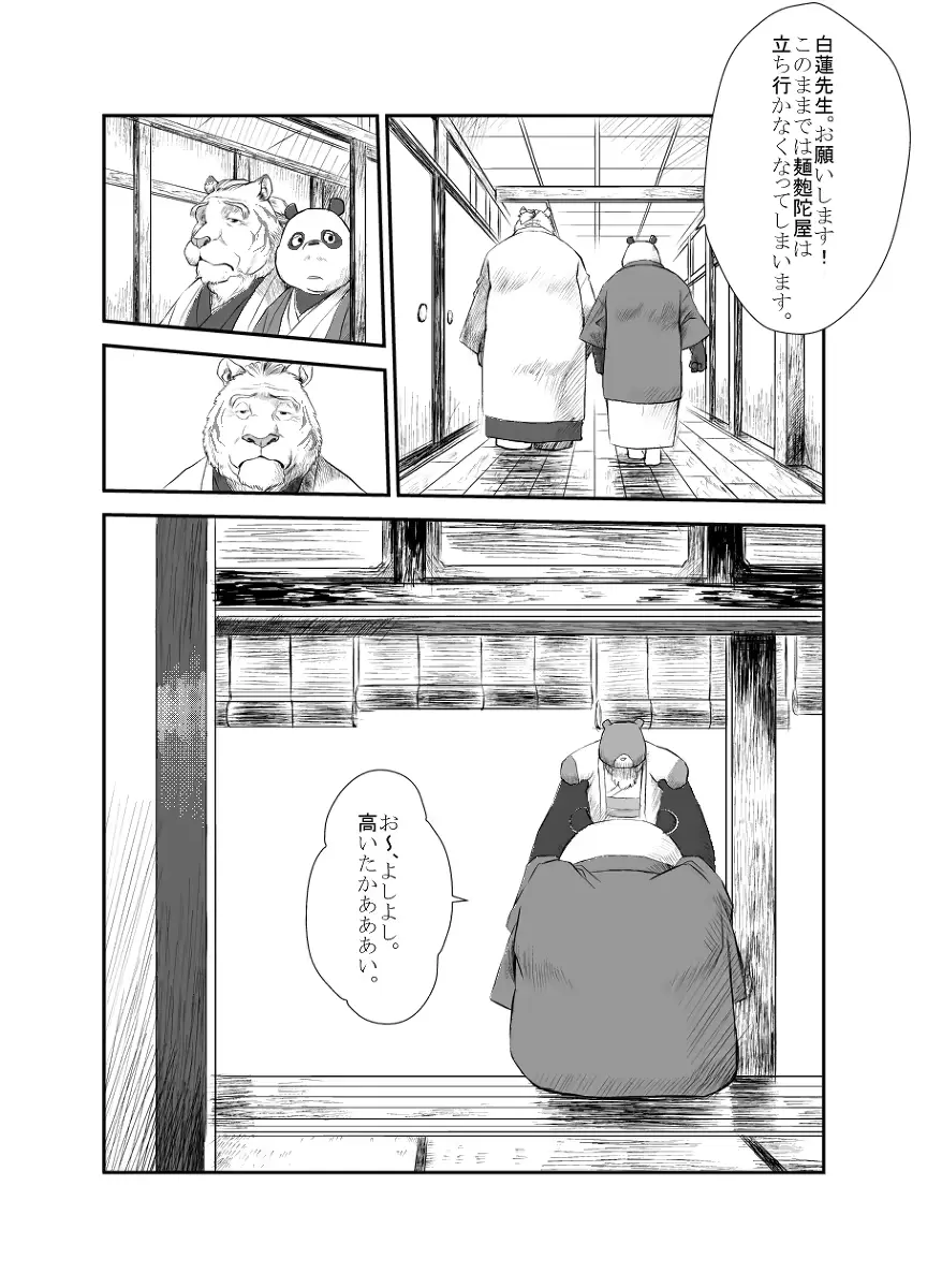 웹툰 이미지 177