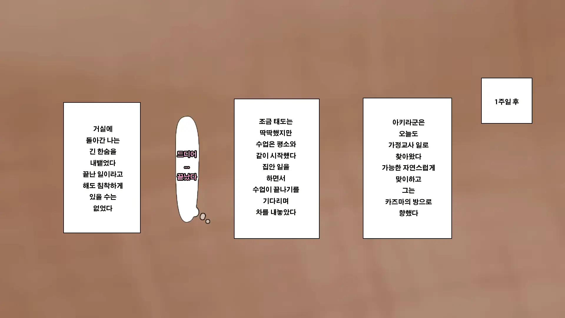 웹툰 이미지 28