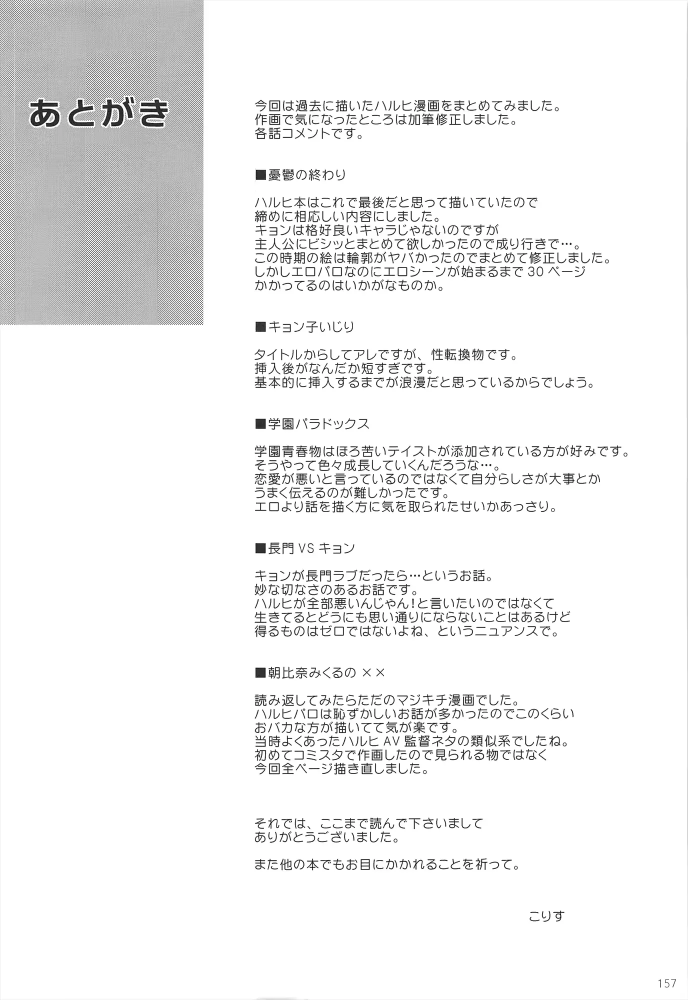 웹툰 이미지 156
