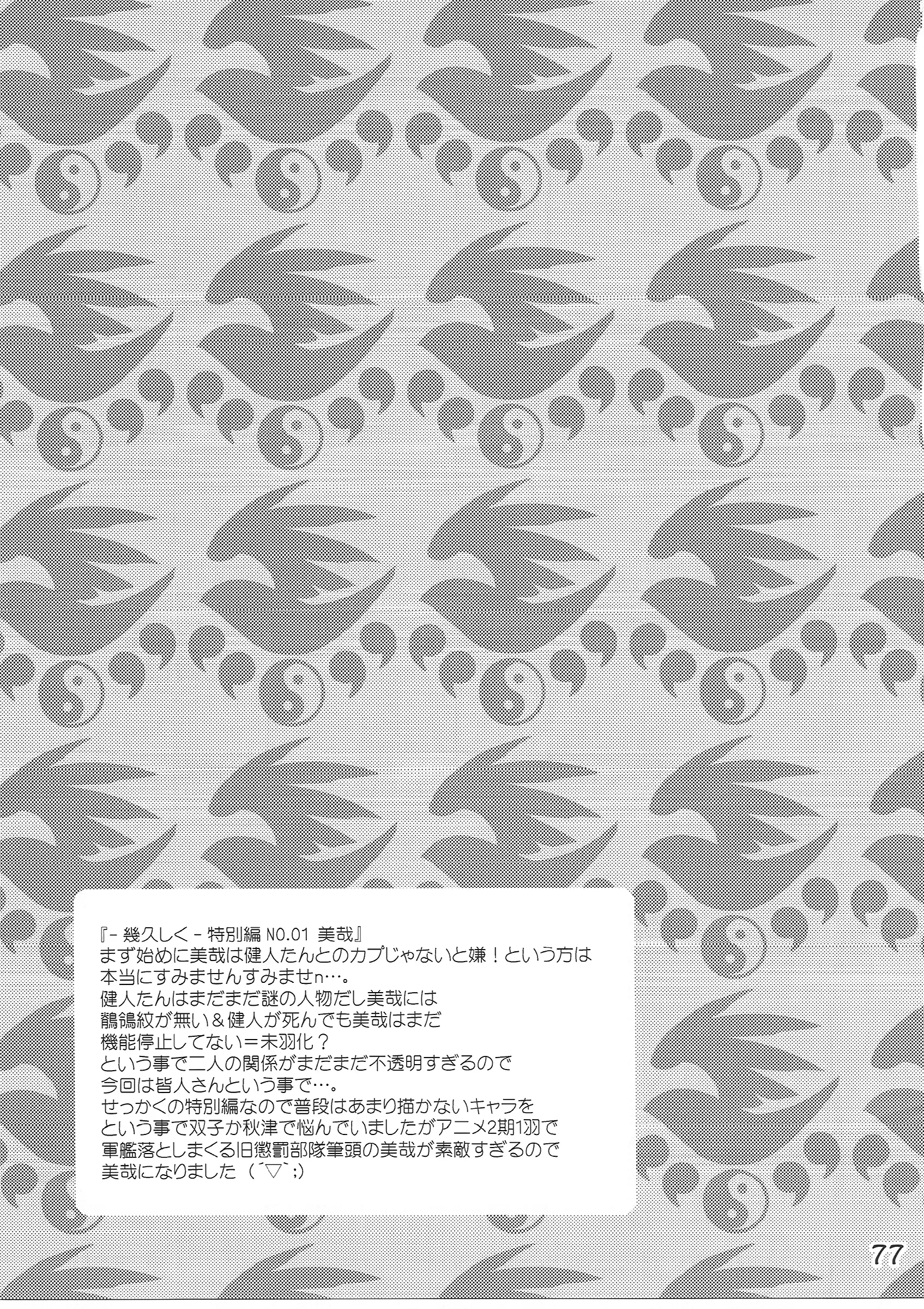 웹툰 이미지 75