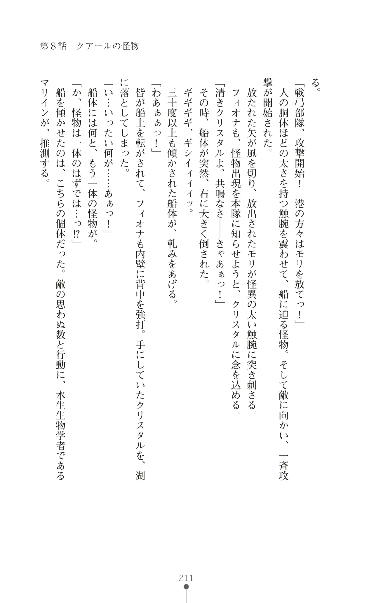 웹툰 이미지 233