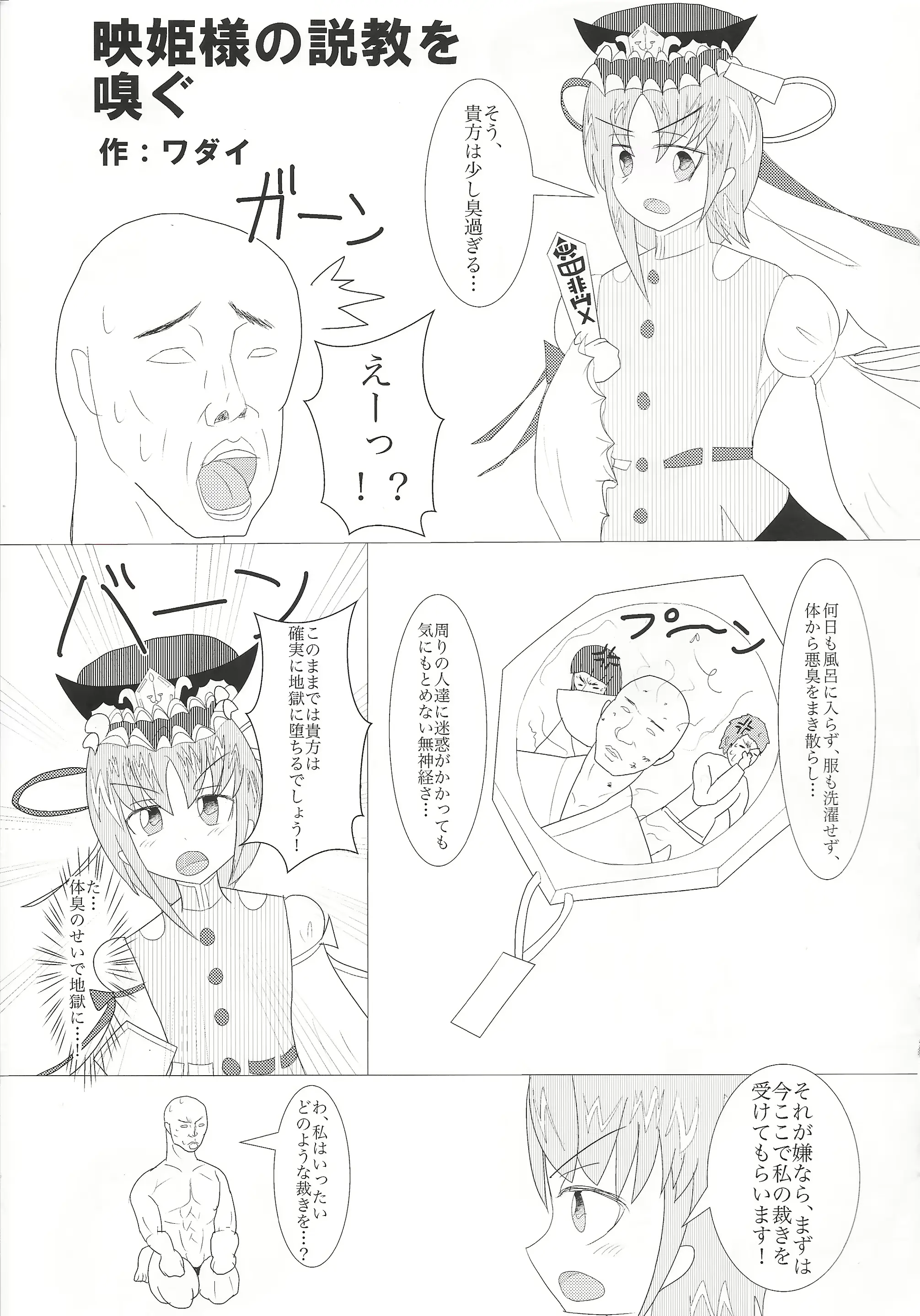 웹툰 이미지 67